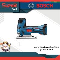 ราคา BOSCH รุ่น 18V LIS SOLO ครื่องเลื่อยเปล่าจิ๊กซอว์ไร้สาย ใช้แบตเตอรี่ Li Ion 18 โวลท์ ตัวเปล่า (20928874037)