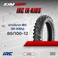 ราคา ยางวิบากirc ลายIX05H ลายVE33 VE35 KID 60 100 10 60 100 12 80 100 10 80 100 12 60 100 14 70 100 17 70 100 19 90 100 14 90 100 16 60 100 16 รุ่นVX10 ยี่ห้อIRC ยางรถวิบาก ศูนย์รวมยางวิบาก IRC (9038528029
