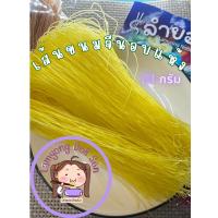 ราคา เส้นขนมจีนอบแห้งสมุนไพร 200 กรัม (20375611019)