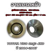 ราคา จานเบรคหน้า Toyota Vigo 4WD ยกสูง รุ่น Prerunner จานใหม่ Revo 4x4 ปี 2015 ปี2004 2007 วีโก้ยกสูงขับ4 พรีรันเนอร์ ปี พ ศ 2547 2550 ยี่ห้อ Brembo (17522131332)
