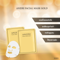 ราคา แผ่นมาสก์หน้าANJERI FACIAL MASK GOLD SILVER สูตรทองคำบริสุทธิ์ แบบ10ซอง กล่อง (20398303627)