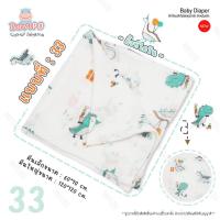 ราคา BABYSPO ผ้าห่อตัว ผ้าอ้อมใยไผ่ ผืนใหญ่ ไซต์BIG ผ้าอ้อมมัสลิน ผ้าอ้อมแบมบู ผ้าอ้อมสาลู ผ้าห่มเด็ก ผ้าคุลมเด็ก ของใช้สำหรับเด็ก (17129375910)