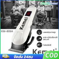 ราคา Kemei KM 809A ปัตตาเลี่ยนตัดผมไร้สาย ปัตตาเลี่ยนไฟฟ้าแบบบริการตนเองโกนหัวล้านพิเศษในครัวเรือนแบบตัดเองไฟฟ้าปัตตาเลี่ยนไฟฟ้ามีดโกน (19974123142)