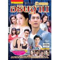 ราคา ละครทีวี 2 ข้ามสีทันดรด้วยแรงอธิษฐานเด็ดปีกนางฟ้าMyHero วีรบุรุษสุดที่รักเสน่ห์นางงิ้วหนึ่งด้าวฟ้าเดียวหนึ่งใน (12387796033)