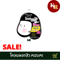 ราคา Mizumi Sulfur Acne Clay โคลนพอกสิวซัลเฟอร์ 3 จากมิซูมิ พอกทิ้งไว้ก่อนนอนแล้วล้างออกในตอนเช้า ช่วยให้สิวอุดตันหลุดออกง่าย สิวผดยุบตัวเร็วขึ้น (18629629254)