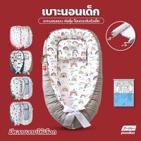 ราคา ที่นอนเด็ก ที่นอนพกพา เบาะนอนเด็ก ที่นอนเสริมเด็ก เบาะนอนเด็กอ่อน ที่นอนทารก (16707112949)