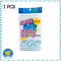 ราคา avionshop 2 ชิ้น ฟองน้ำนาโน ฟองน้ำทำความสะอาด ฟองน้ำเมลามีน ฟองน้ำมหัศจรรย์ (6741462952)