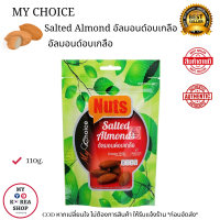 ราคา My Choice Salted Almond 110g อัลมอนด์อบเกลือ (15204413288)
