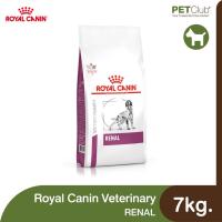 ราคา PETClub Royal Canin Vet Dog Renal สำหรับสุนัขโรคไต 3 ขนาด 2kg 7kg 14kg (14748707088)