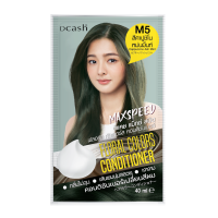 ราคา Dcash Max Speed 40ml ครีมเปลี่ยนสีผม แชมพูปิดผมขาว ดีแคช แม็กซ์ สปีด ฟลอรัล คัลเลอร์ส (14587945203)