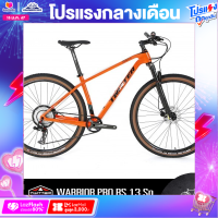 ราคา จักรยานเสือภูเขา 29 นิ้ว TWITTER รุ่น WARRIOR PRO RS 13 Sp BOOST ตัวถังคาร์บอนเกียร์ 13 สปีดโช๊คลม TW มีรีโมทเบรคดิสน้ำมัน (10195516679)