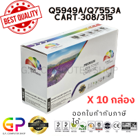 ราคา Color Box Q5949A 49A Q7553A 53A Canon Cartridge 308 Cartridge 315 ตลับหมึกเลเซอร์เทียบเท่า สีดำ 3000 แผ่น 10 กล่อง (21230355395)