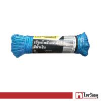 ราคา เชือกโพลีเอสเตอร์ GIANT KINGKONG รุ่น PST420E ขนาด 4 มม x 20 เมตร สีฟ้า (16508079632)