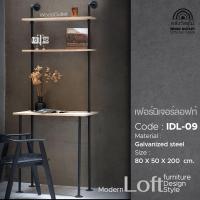 ราคา WOOD OUTLET คลังวัสดุไม้ เฟอร์นิเจอร์ลอฟท์ ชั้นวางของสไตล์ลอฟท์ โต๊ะสไตล์ลอฟท์ รุ่น IDL 09 ขนาด 80x50 cm ท้อปโต๊ะไม้ (21029679213)