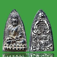 ราคา หลวงปู่ทวดเนื้อโลหะพระเครื่องยอดนิยม วัตถุมงคล เครื่องรางของขลัง ตลาดพระ เชียนพระ ของคลัง พระกรุ (16910687133)