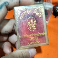 ราคา พระ เหรียญกะไหล่ทอง หลวงพ่อคูณ วัดบ้านไร่ รุ่นกูช่วยตำรวจอาสาปราบปรามยาเสพติด (20212951617)