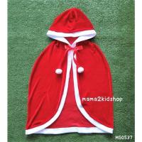 ราคา เสื้อคุลมคริสมาสเด็ก เสื้อคลุมเด็กสีแดง เสื้อคลุมแฟนซี (20385390442)