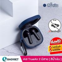 ราคา ฟรีสายคล้อง เคส Soundpeats trueair2 เคสซิลิโคน Trueair 2 silicone case สำหรับใส่ หูฟังบลูทูธ air2 (19888118850)