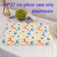 ราคา หมอนเด็ก หมอนยางพารา ผลิตจากยางพาราแท้ 100 แถมปลอกชั้นตาข่ายอย่างเดียว (16424765870)