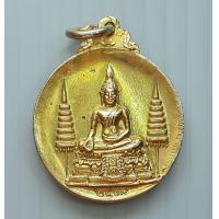 ราคา เหรียญพระพุทธ หลวงพ่อแพ วัดพิกุลทอง จ สิงห์บุรี ที่ระลึกงานทอดผ้าป่า ปี 2519 เหรียญเล็ก (19444245160)