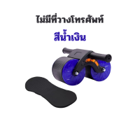 ราคา ลูกกลิ้งออกกําลังกาย ลูกกลิ้งบริหารหน้าท้อง ล้อบริหารหน้าท้องลูกกลิ้งขนาดใหญ่ ฟิตเนส กล้ามท้อง AB wheel ออกกําลังกาย ลูกกลิ้งการจัดการหน้าท้องสองล้อ (18232366151)