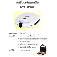 ราคา ส่งฟรี เครื่องทำแซนวิช OTTO รุ่น SW 102 เครื่องทำขนมปัง เตาเบเกอรี เครื่องปิ้งขนมปัง เครื่องอบแซนวิต เตาอบแซนวิต เตาอบโดนัล เครื่องทำโดนัล (17578156095)