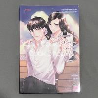 ราคา นิยาย Something There จีบยังไงให้คลิกใจเธอ แจ่มใส อ่านรายละเอียดก่อนสั่งซื้อ (19069846705)