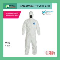ราคา ชุดป้องกันสารเคมี รุ่น Tyvek400 Tyvek 1422A สีขาว (9040164464)