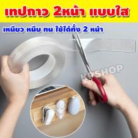 ราคา กาวสองหน้าแบบใส กาวสองหน้า เทปกาวสองหน้า กาวสองหน้าแรงยึดสูง กาวสองหน้าแบบหนา เทป 2 หน้า ขนาด 3m สำหรับงานอเนกประสงค์ รุ่น SSP 133 (8052526351)