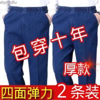 ราคา Etydfbdfu ฤดูหนาวหนาวัยกลางคนและผู้สูงอายุผู้ชายกางเกงยีนส์เอวยางยืดหลวมเอวสูงตรงยืดผ้าฝ้ายกางเกงขายาวสบายๆ (16816150157)