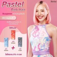 ราคา Berina เบอริน่า Pastel Pink Hair ชมพูพาสเทล A38 3 A21 1 A23 1 ชุด5ชิ้น (13131055624)