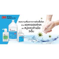 ราคา 3M HAND SOAP 3 8L สบู่เหลวล้างมือ ขนาด 3 8ลิตร บริการเก็บเงินปลายทาง (15970582136)