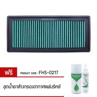 ราคา กรองอากาศ FABRIX ไส้กรองอากาศผ้าProton General G2PersonaSaga BLM FHS 0225 G3 (15251547840)