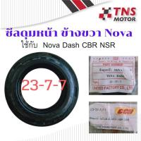 ราคา ซีล ซีลดุมหน้า ข้างขวา Nova Dash CBR NSR 23 37 7 CCD RUBER (15075831577)