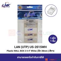 ราคา LINK US 2015WH Plastic WALL BOX 2 X 4 in ลึก 38 mm White 1 Pcs กล่องพลาสติกติดผนังลอยของ LINK สีขาว 1 แพ็ค 1 ชิ้น (4027178041)