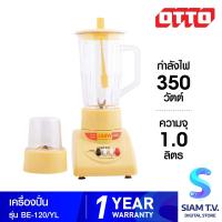 ราคา OTTO เครื่องปั่นน้ำผลไม้ รุ่น BE 120 โดย สยามทีวี by Siam T V (20865690720)