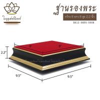 ราคา ฐานรองพระ ใบบุญเฟอร์นิเจอร์ แท่นพระ แท่นวางพระพุทธรูป ฐานรองพระพุทธโสธร ฐานพระพิฆเนศ ฐานพระพุทธชินราช ฐานรองพระพุทธรูปสีดำ ทอง (4887166115)