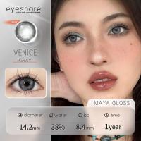 ราคา NEW PARIS ROSE NANALAM คอนแทคเลนส์สีเทา blue gray เลนส์นิ่ม 2 ชิ้น 1 คู่ คอนแทคเลนส์สี บิ๊กอายตาหวาน 14 5มม (20212967147)