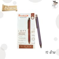 ราคา Quantum ปากกา ปากกาลูกลื่น ควอนตั้ม รุ่น Loft ล็อฟท์ หมึกน้ำเงิน 0 5 mm 12 ด้าม กล่อง (20870173131)