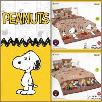 ราคา SNOOPY ผ้าห่มนวมเอนกประสงค์ ลิขสิทธิ์แท้ BY TOTO (19703010796)