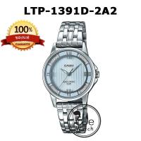 ราคา CASIO ของแท้ 100 รุ่น LTP 1391D นาฬิกาผู้หญิง พร้อมกล่องและใบประกัน 1ปี LTP1391D LTP1391 (18993753703)
