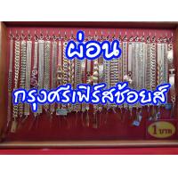 ราคา 1 บาท สร้อยข้อมือ ทองคำแท้ 96 5 (20442592361)