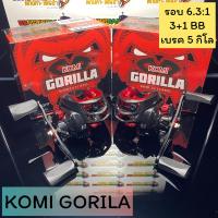 ราคา รอกหยดน้ำ KOMI GORILLA BLACK RED มีทั้งหมุนขวาและหมุนซ้าย รอกตีเหยื่อปลอม รอกหยดน้ำตีเหยื่อปลอม (19911508488)