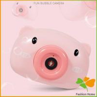 ราคา กล้องหมูชมพูเป่าฟองสบู่ เครื่องเป่าฟองสบู่ ใส่ถ่าน เครื่องเป่าฟองสบู่ หมูเป่าฟองสบู่ AAA Bubble Machine (8920880170)