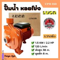 ราคา ปั๊มหอยโข่ง หน้าใหญ่ ปั๊มเกษตร ปั๊มน้ำไฟฟ้า ปั้มหอยโข่ง 1 นิ้ว 2 นิ้ว 0 5 2 แรงม้า LUCA (15846877331)