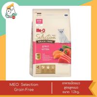 ราคา MEO Selection Grain Free อาหารเม็ดแมว ขนาด 1 2kg (20091828050)