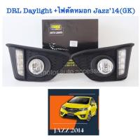 ราคา DRL Daylight Jazz 14 GK งานเทียบเท่า สินค้าคุณภาพ มาตรฐานโรงงาน เกรด A (13650062481)