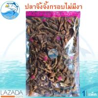 ราคา ปลาจิ้งจั้งกรอบไม่มีงา 320กรัม 1แพ็ค ปลาจิ้งจั้ง ปลาฉิ้งฉ้าง ปลาฉิงฉ้าง ปลากรอบไม่งา อาหารทะเล อาหารทะเลแห้ง อาหารทะเลแปรรูป ของฝาก (1282184934)