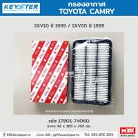 ราคา กรองอากาศ ไส้กรองอากาศ Toyota camry SXV10 ปี 1995 SXV20 ปี 1999 รหัส 17801 74060 (16618639317)