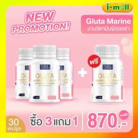 ราคา ฟรีค่าส่ง NBL 3 แถม 1 กลูต้าคลอลาเจนของแท้100 Gluta marine collagen ฟื้นฟู ผิวเนียน นุ่ม ขาว ผิว ใส ออ ร่า (11534776163)